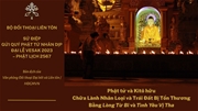Sứ điệp gửi quý Phật tử nhân dịp Đại lễ Vesak 2023 – Phật lịch 2567: Lòng Từ Bi và Tình Yêu Vị Tha
